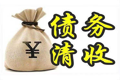寻求持有判决书之债权追讨者
