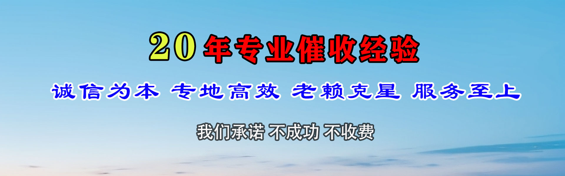 铜官山要账公司