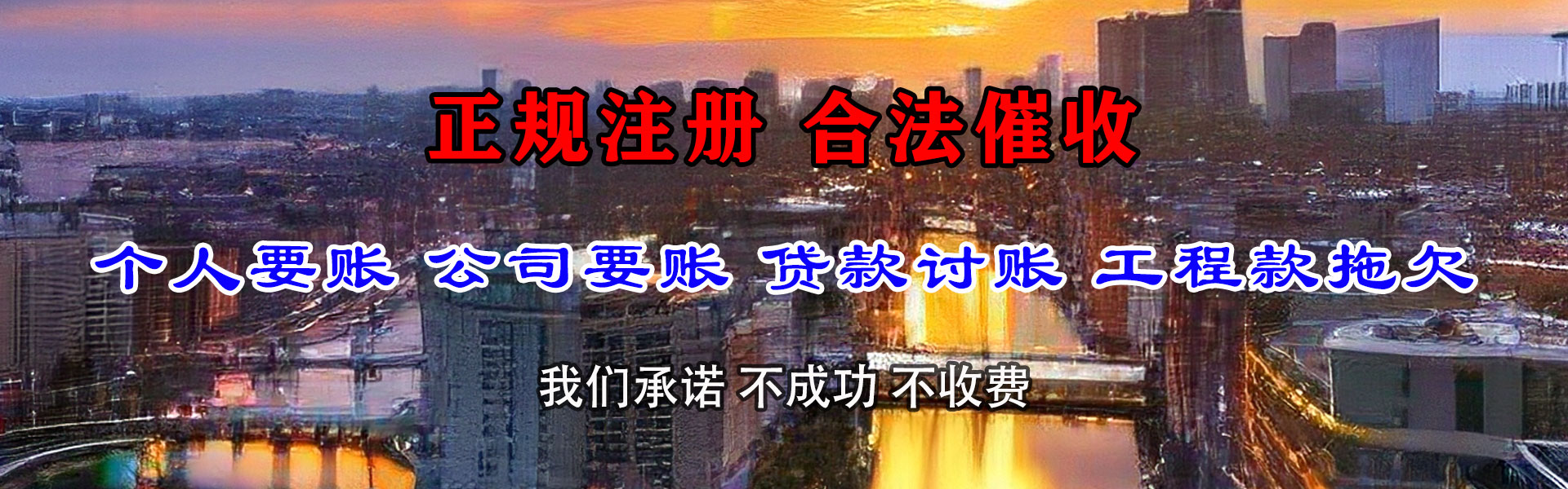 铜官山催收公司